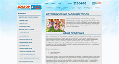 Desktop Screenshot of doctor-os.ru