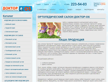 Tablet Screenshot of doctor-os.ru